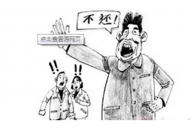 /img/1843.png/img/1843.png催收公司打扰朋友：如何应对骚扰行为/img/1843.png
